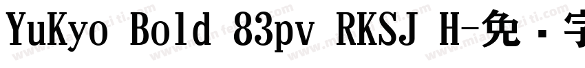 YuKyo Bold 83pv RKSJ H字体转换